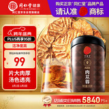 同仁堂品牌北京同仁堂 阿拉善肉苁蓉200克 大芸鲜干片滋补泡酒 