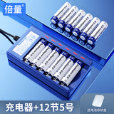 倍量 5号电池可充电7号玩具车遥控器充电电池充电器套装 6槽充电器+5号【1200毫安】12节