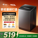 TCL京东联名款一级能效波轮8KG大容量洗衣机全自动家用宿舍租房家电国家补贴20% 以旧换新B80L2R