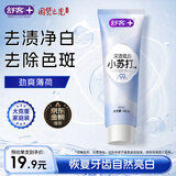 舒客小苏打牙膏 美白牙齿减轻口臭含氟防蛀160g薄荷味 新老随机发