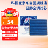 科德宝蓝肺空调滤清器芯格BL165适用马自达CX-5马自达3昂克赛拉13-18款