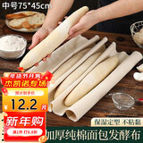 杰凯诺面团面包发酵布 烘焙工具发面布法棍发酵布 中号75*45CM  
