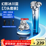 SCHNEIDER法国品牌剃须刀电动刮胡刀智能全身水洗充电式胡须刀旅行便携男士生日礼物新年礼物男生送男友老公