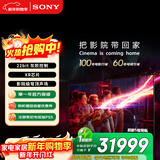 索尼（SONY）K-85XR90 索尼电视9系 85英寸 旗舰MiniLED电视 新品 AI画质音质优化 XR芯片 一级能效 国家补贴