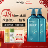 丝蕴（syoss）洗发水蓝藻控油水润洗发露680ml*2净爽柔顺无硅油洗头膏