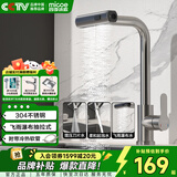 四季沐歌厨房水龙头抽拉式不锈钢飞雨瀑布冷热360°旋转洗菜盆水槽龙头