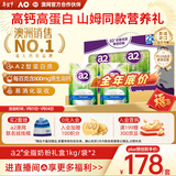 a2奶粉成人新西兰进口全脂学生奶粉高钙山姆同款礼盒新年送礼1kg*2