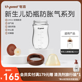 世喜奶瓶配件奶嘴瓶身水杯保温杯直饮吸管配件合集 新生儿奶瓶瓶身-玻璃款 240ml