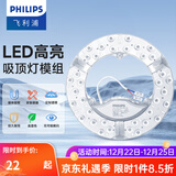 飞利浦三基色环形灯管荧光节能灯管吸顶灯圆形灯芯灯盘蝴蝶形吸顶灯灯芯 升级LED灯盘20W白光