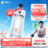 外星人电解质水 无糖饮料 0糖0卡0脂肪功能性能量运动整箱装 【新升级红包版】白桃口味600ml*15瓶