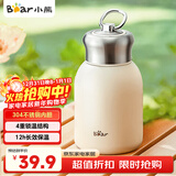 小熊（Bear）保温杯304不锈钢 便携保冷杯小容量水杯学生男女士杯子儿童300ml