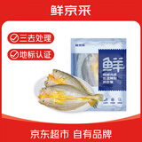 鲜京采宁德黄鱼鲞4条/2斤(单条235-255g)三去处理鱼类 地标 源头直发