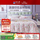 富安娜床上四件套 100%全棉印花床单套件 双人加大被套 230*229cm 灼华