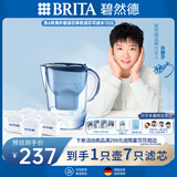 碧然德滤水壶Marella海洋系列蓝色1壶7芯套装 碧然德滤芯净水器  孙颖莎同款 含6枚海外版滤芯