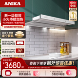 AMKA抽拉式抽油烟机 小尺寸超薄变频小户型厨房 小型公寓矮款内循环无烟道嵌入式 白色矮脖吸烟机600mm 【基础款套装C3】90cm白色油烟机+双眼电磁炉