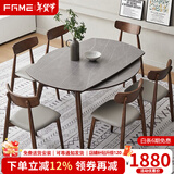 FGME白蜡木岩板餐桌可变圆桌简约餐厅家用胡桃色可伸缩折叠餐桌椅组合 1.2米可伸缩 单桌 (白蜡木)
