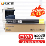 玖六零富士施乐C5575碳粉盒适用 C5570 C3375 C3370 C5571 2270打印机硒鼓粉盒IV/V-C7775 2275 4475复印机墨盒黄色