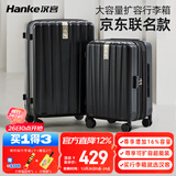 汉客（HANKE）扩容拉杆行李箱大容量女密码旅行箱男81升24英寸墨玉黑京东联名款
