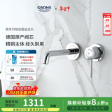 高仪（GROHE）暗装面盆龙头 入墙式冷热水龙头 隐藏式墙出水台盆龙头2029200C 德产蓝色阀芯