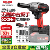 德力西电气无刷电动扳手电动风炮大扭力冲击扳手锂电充汽修工具架子工套筒