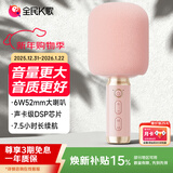 全民K歌麦克风 家庭ktv变声器儿童唱歌卡拉OK电视直播降噪蓝牙k歌音箱手持话筒音响一体M5珊瑚粉