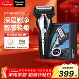 松下（Panasonic）经典5系电动剃须刀往复式进口磁悬浮马达便携款男士刮胡刀进口三刀头生日礼物新年礼物男生ST3Q黑