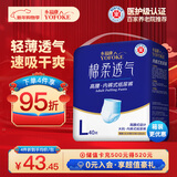 永福康绵柔透气成人拉拉裤L40片 臀围80-120cm 老人孕产妇内裤型纸尿裤