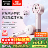 松下（Panasonic）【欧阳娜娜同款】花芯电吹风家用高速护发吹风机纳诺怡水光离子送女友新年礼物芍药粉EH-JNW6A