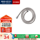恒洁（HEGII）花洒软管卫浴配件淋浴花洒喷头4分口适用304不锈钢 防爆软管 【长150cm】HMWE121-150B
