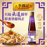 李锦记 纯芝麻香油410ml【一级】100%纯芝麻 物理压榨头道浓香 油碟凉拌