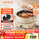 九阳（Joyoung）电磁炉电陶炉IH电磁加热2200W大功率家用爆炒电磁灶电火锅炉赠0氟不粘火锅一体微晶面板C22S-N530