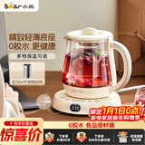 小熊（Bear）迷你养生壶养生杯煮茶器 办公室恒温烧水壶电热水壶 煮茶壶小型花茶壶0.8升YSH-D08L1 