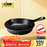 LODGE【美国进口】洛矶平底锅不易粘锅铸铁锅无涂层煎锅煎牛排锅 L6SK3- 23cm