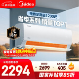 美的空调 酷省电 大1.5匹 新一级能效变频卧室节能 纯铜管 卧室空调挂机国家补贴KFR-35GW/N8KS1-1