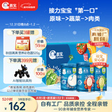 嘉宝（GERBER）原味+番茄牛肉+混合蔬菜味高铁米粉礼盒250g*3罐6月龄
