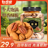 憨豆熊 碧根果400g/罐 每日坚果炒货干果休闲零食品长寿果仁礼盒年货