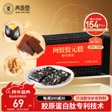 同仁堂阿胶糕阿胶300g即食阿胶块营养补品气血女人食品礼盒送父母礼物