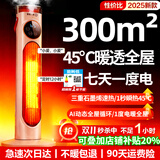 NIYEVN【300平大面积全屋速热丨一级省电】取暖器2025石墨烯暖风机家用30-50平电暖器电热小太阳电暖气 【AI语音灯加湿】48H智能识别丨人体追踪丨别墅级