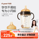 世喜婴儿学饮杯6个月以上鸭嘴杯PPSU喝水奶瓶重力球吸管水杯300ml