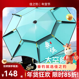 佳之钓钓鱼伞大钓伞新款拐杖手杖多向野钓黑胶雨伞防晒防暴雨户外遮阳伞 2.4米 拐杖伞  十二棱 机械臂 不锈钢-湖蓝