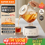 苏泊尔（SUPOR）养生壶 烧水壶1L迷你养生杯 全玻璃 煮茶器 恒温壶 家用煮茶热水壶保温全玻璃0胶水 SW-10Y05QA