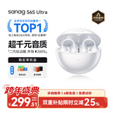 SANAG塞那S6S Ultra 钛动圈【国家补贴】耳夹式AI蓝牙耳机 不入耳开放式运动挂耳式无线耳机 礼物送男友