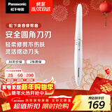 松下（Panasonic）电动修眉刀刮毛刀眉毛修剪仪多功能剃毛器修眉眉梳送女生新年生日礼物ES-WF61