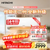 日立（HITACHI）空调白熊君HH系列二代1匹新1级能效铜管变频冷暖性能王抗菌挂机国家补贴/以旧换新RAK/C-HH09PHDPC