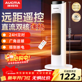澳柯玛（AUCMA）取暖器遥控石墨烯暖风机家用电暖器加热器塔式电暖气速热小太阳电热扇室内烤火器 NF20H165(Y)