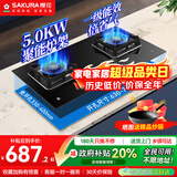 樱花（SAKURA）【国家补贴20%】燃气灶天然气灶煤气灶双灶液化气灶具猛火炉灶台式嵌入式两用5.0KW大火力 【天然气】JZT-B9209