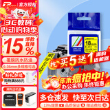 普贴（PUTY）标签带适用兄弟标签打印机色带不干胶覆膜标签纸适用兄弟标签机PT-E115B 18mm黄底黑字