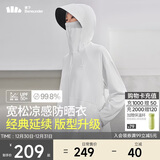 蕉下（beneunder）哑光黑胶抗热凉感宽松原纱防晒衣女AL41724霜奶白XF