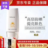 珂露曼新生活化妆品珂露曼光采润色防晒霜 新包装升级 晶钻肌密防晒精华 珂露曼晶钻防晒精华乳 新包装