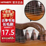 曼尔乐器实木古筝刷子清洁刷软毛扫琴刷扫灰神器毛刷保养清洁器古筝配件